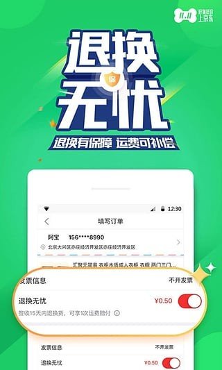 京东二手车商城