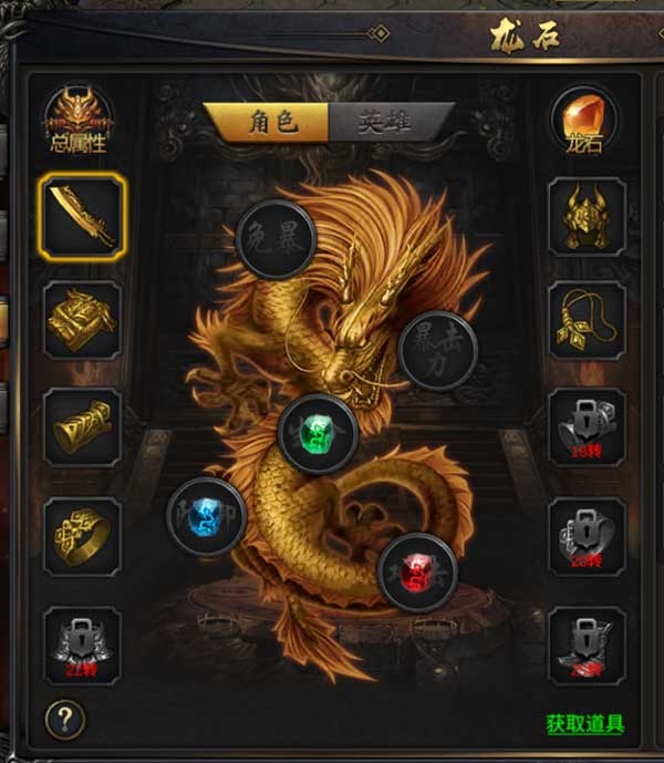 圣道传奇单机版