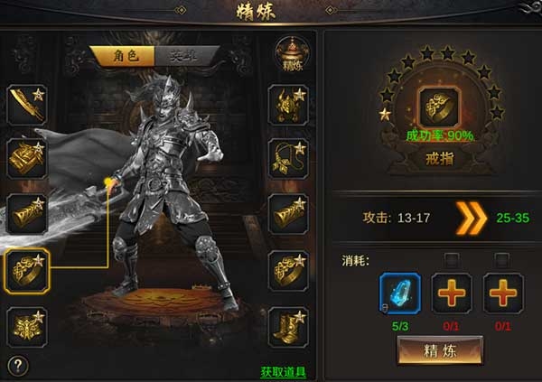 圣道传奇单机版