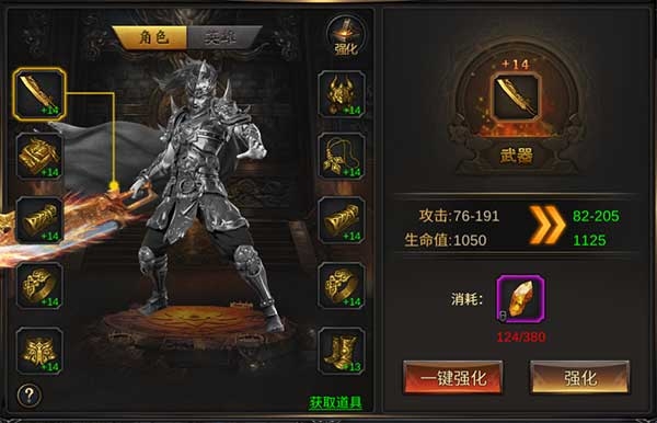 圣道传奇单机版