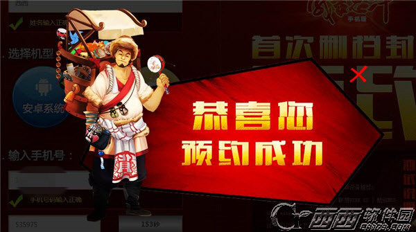 成吉思汗手机版