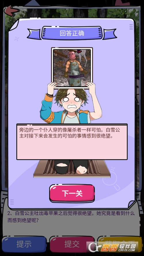 迷失少女童话解谜