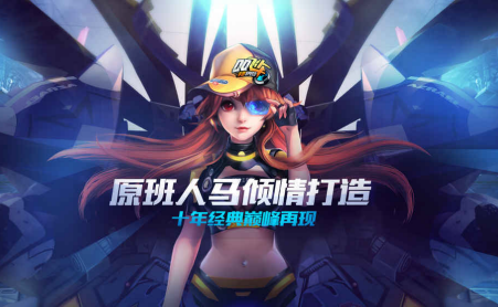 QQ飞车手游安装包【内测版】