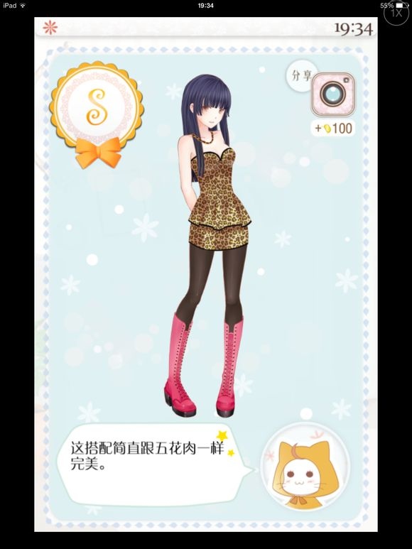 暖暖的换装物语2018最新版