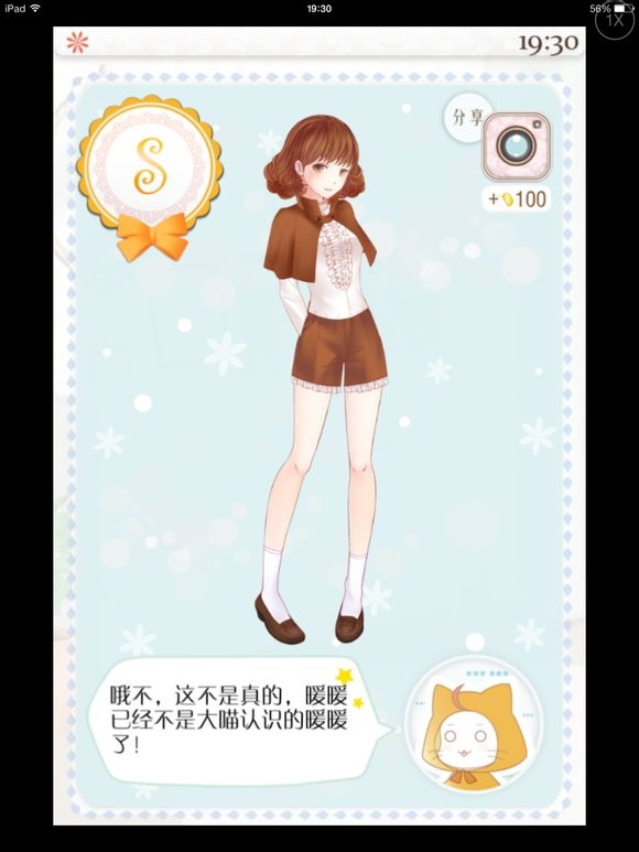 暖暖的换装物语2018最新版