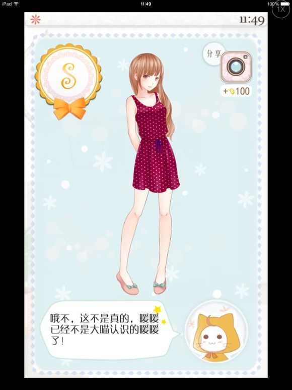 暖暖的换装物语2018最新版