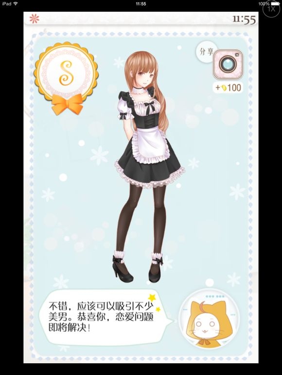 暖暖的换装物语2018最新版