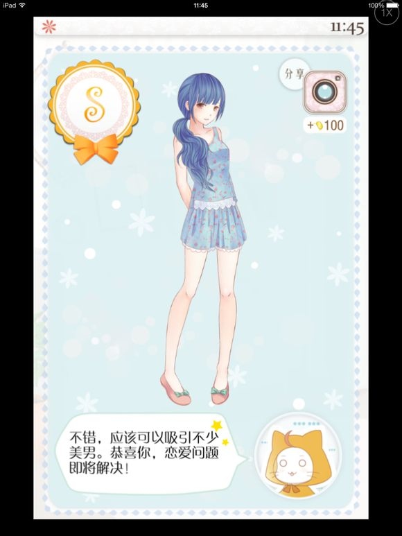 暖暖的换装物语2018最新版