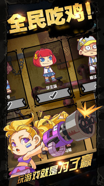 荒野大作战内购