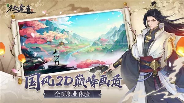 绿色征途腾讯手机版