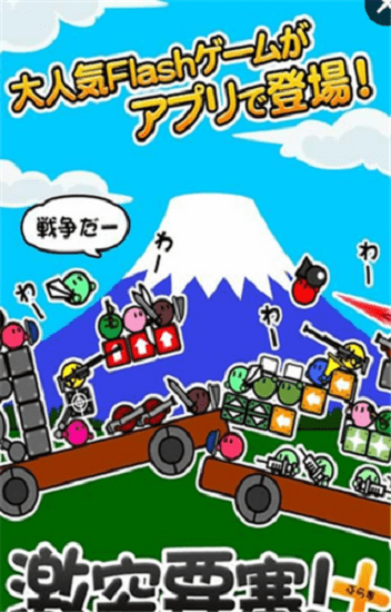 激突要塞3中文版