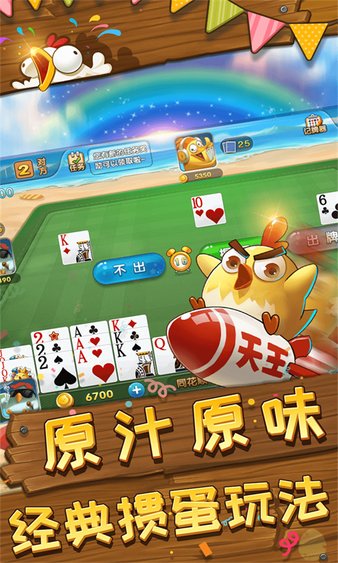 淮安掼蛋游戏手机版