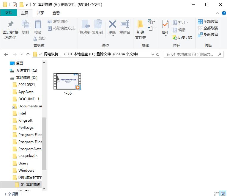 误删的avi怎么恢复 avi文件删除了闪电数据恢复软件怎么恢复