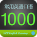 常用英语口语1000句