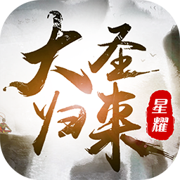 西游记之大圣归来BT