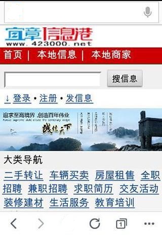 湖南宜章信息港