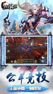 梦幻诸石:魔域传奇