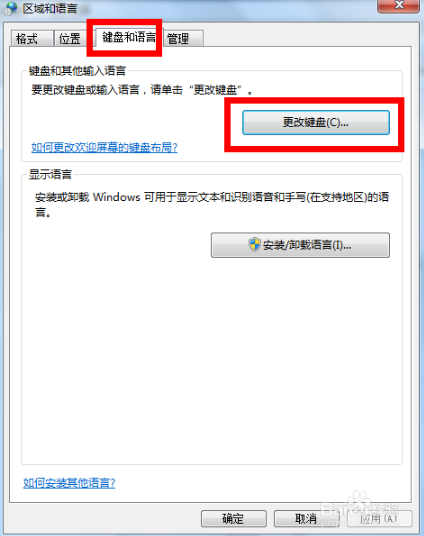 深度技术win7下怎么设置输入法切换快捷键