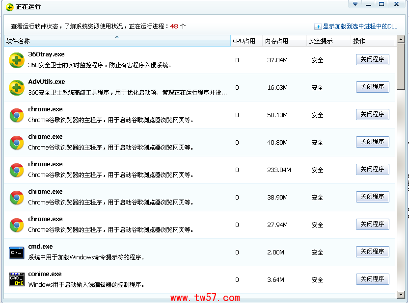 好象电脑有病毒 如何查看电脑是否中毒