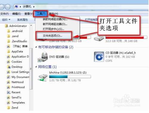 深度技术win7显示隐藏文件怎么设置