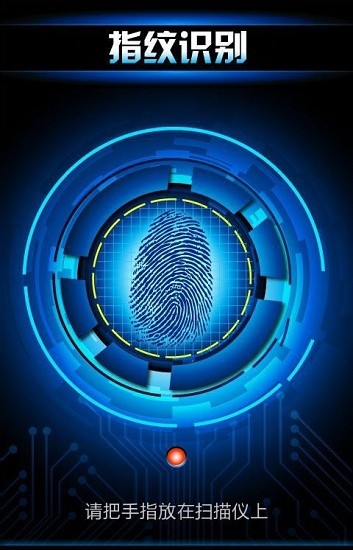 指纹识别器