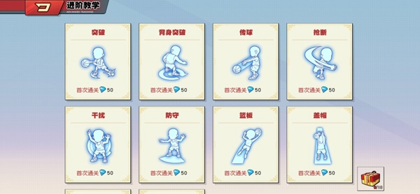 灌篮高手正版授权手游