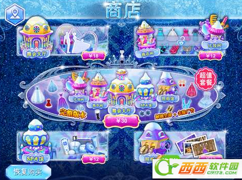 Ice Princess(可可冰雪公主)