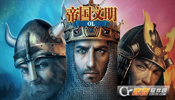 帝国文明OL(帝国时代)