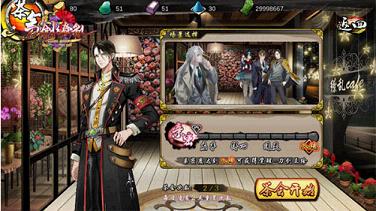 刀剑缭乱安卓版