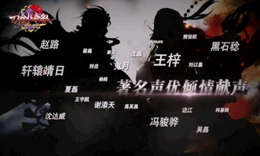 刀剑缭乱安卓版