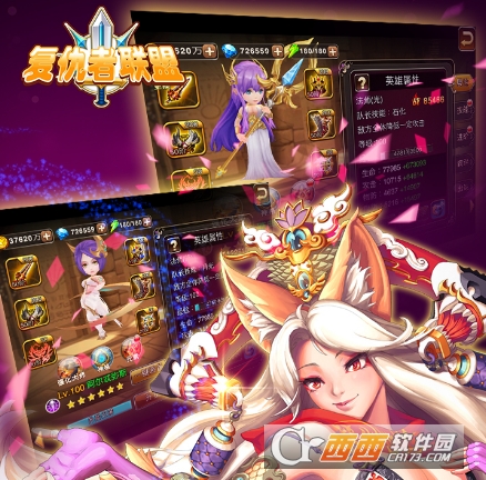 复仇者联盟变态版