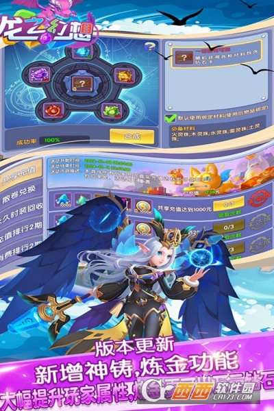 龙之幻想全新天赋版