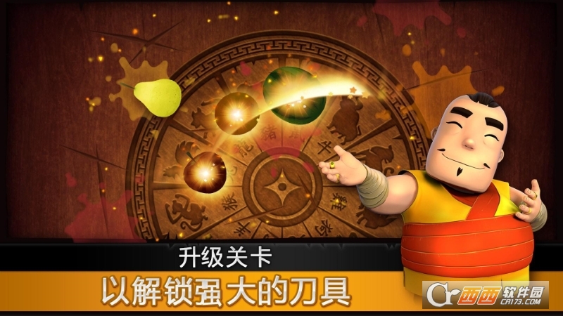 水果忍者正版