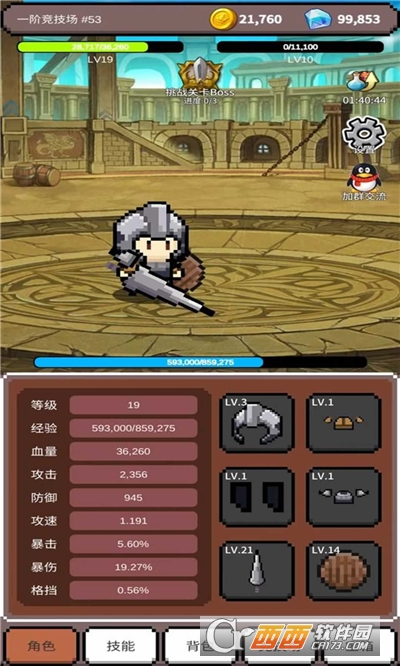 神之竞技场汉化版