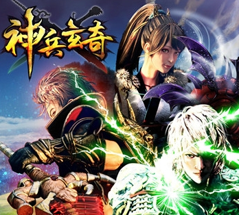 神兵玄奇OL手游