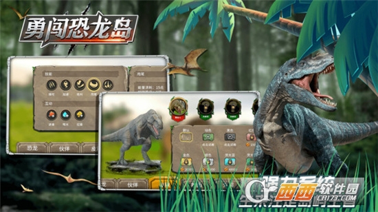 勇闯恐龙岛手游