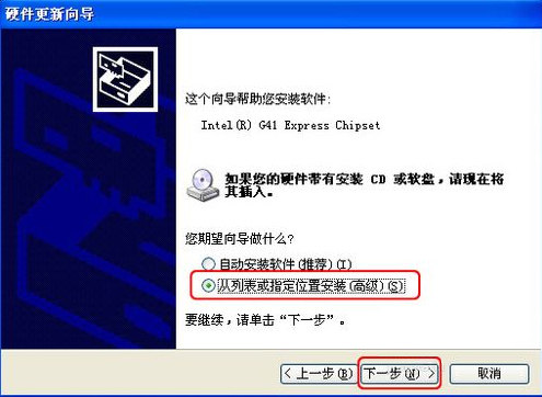 深度winxp下怎么更新显卡驱动