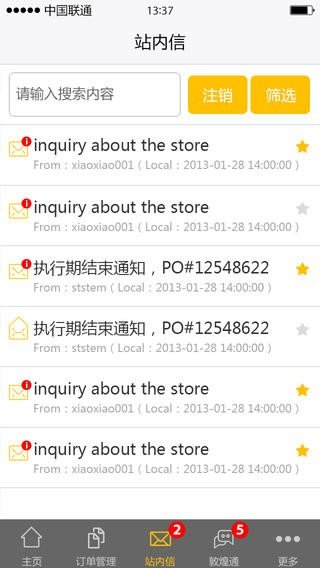 敦煌网外贸平台