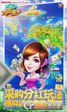 大富豪2商业大亨最新版