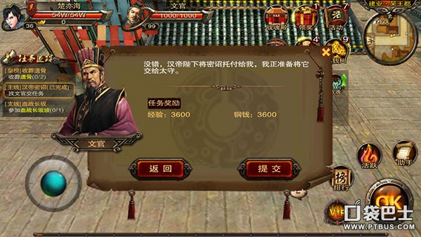 三国战神2018最新版