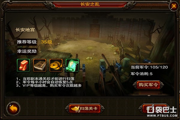 三国战神2018最新版