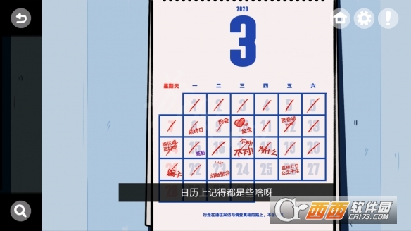 房间的秘密游戏攻略版