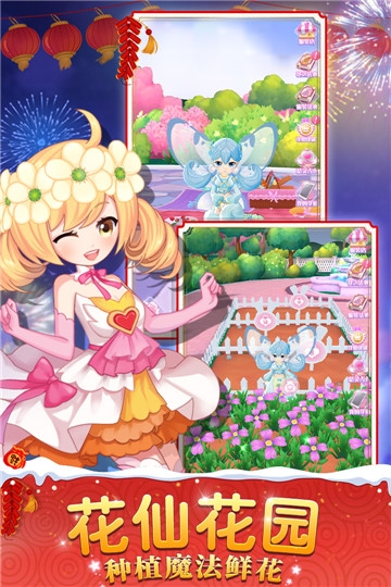 小花仙精灵乐园无限钻石版