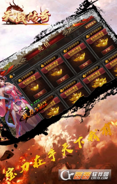 天战传奇高爆版