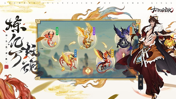 太古妖皇诀手机版