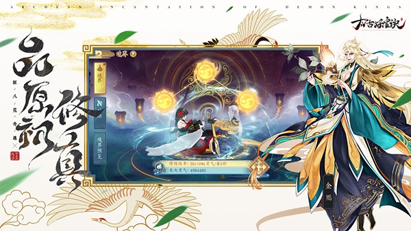 太古妖皇诀手机版