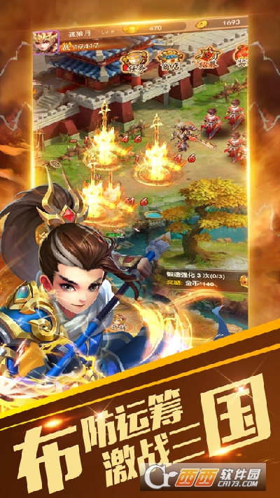 三国争雄战纪最新版