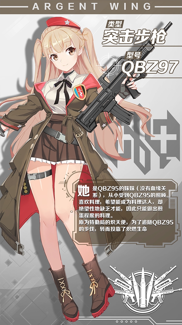 银翼计划手机版