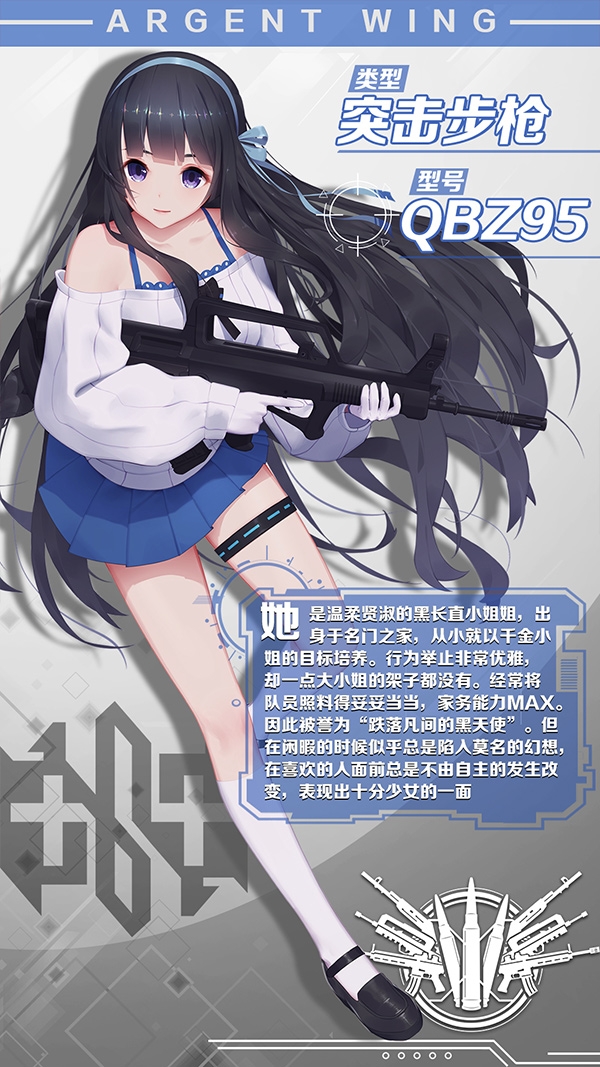 银翼计划手机版