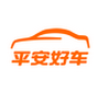平安好车